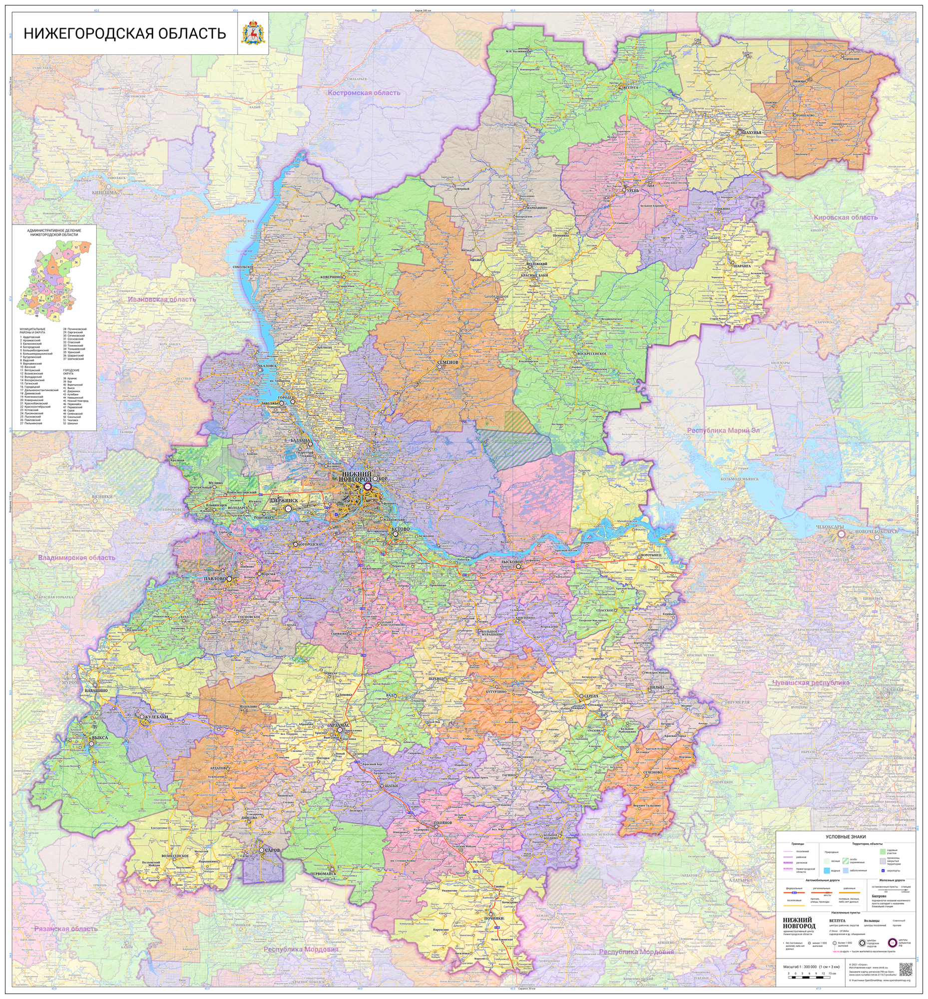 Настенная карта Нижегородской области 170 х 153 см (на самоклеющейся пленке)
