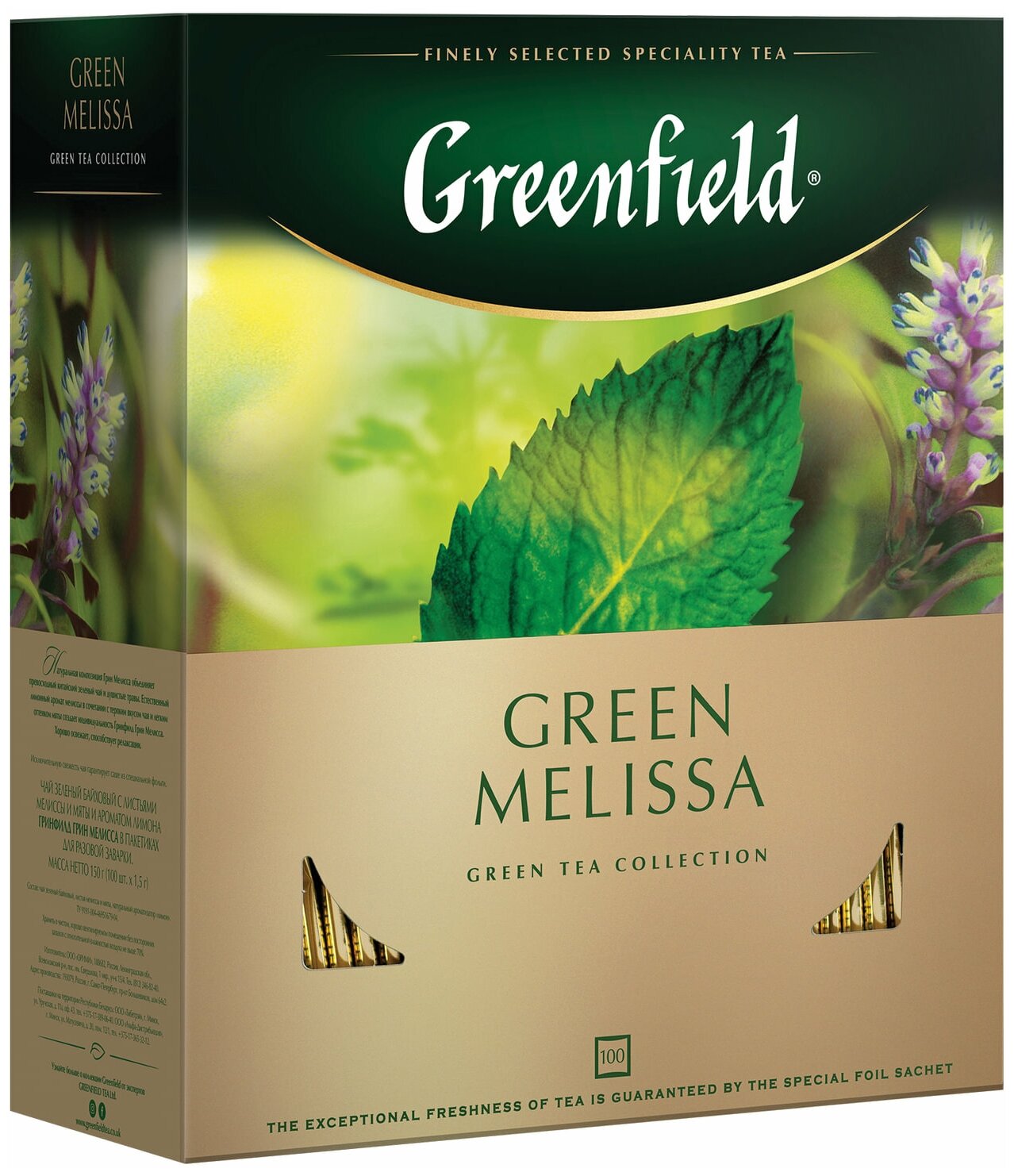Чай GREENFIELD "Green Melissa" зеленый с мятой и мелиссой, 100 пакетиков в конвертах по 1,5 г, 0879 В комплекте: 1шт.