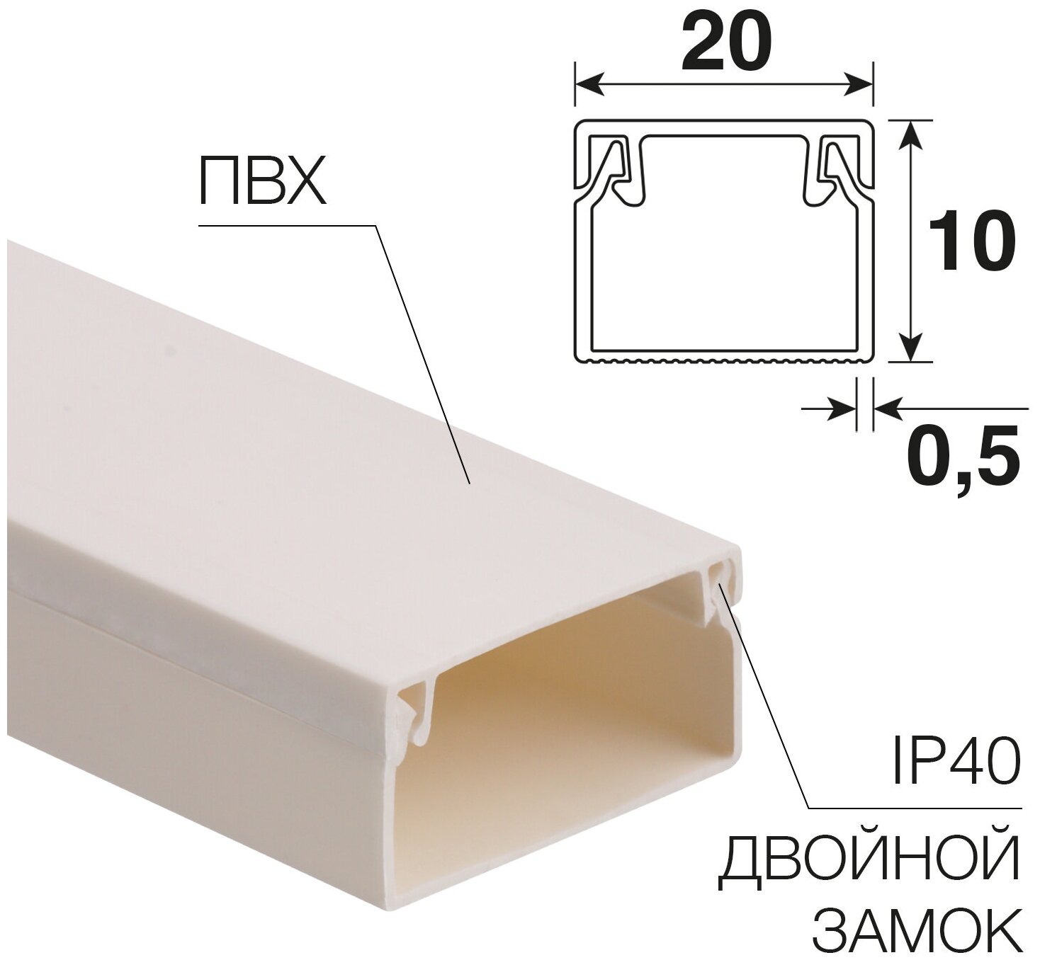 Кабель-канал 20х10 мм, белый (100 м/уп.) REXANT