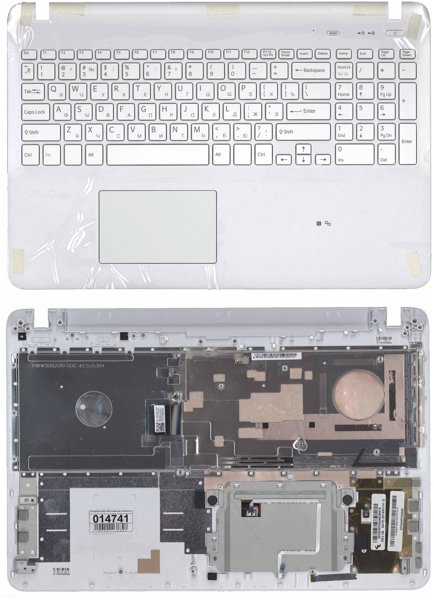 Клавиатура для ноутбука Sony Vaio 149238521US белая топ-панель с подсветкой