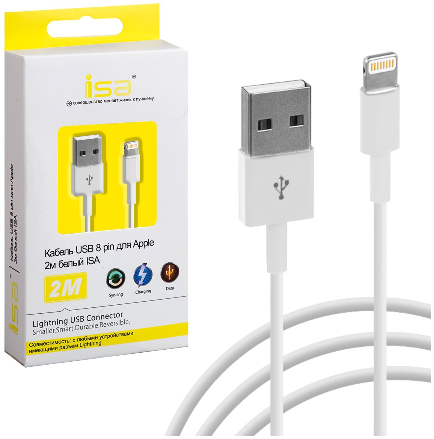 Кабель ISA USB Lightning 2m