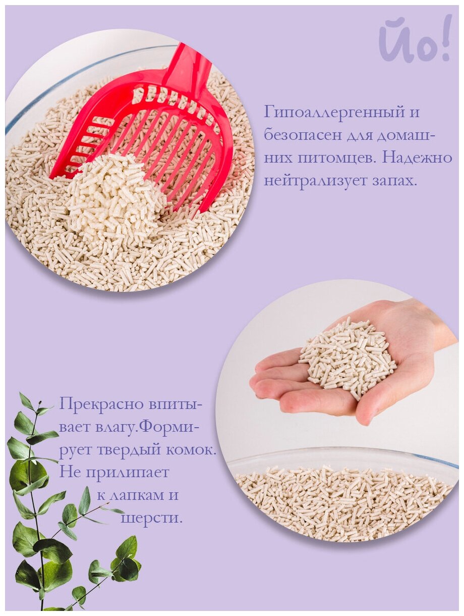 Комкующийся наполнитель Йо! Tofu Классик, 6л - фотография № 4