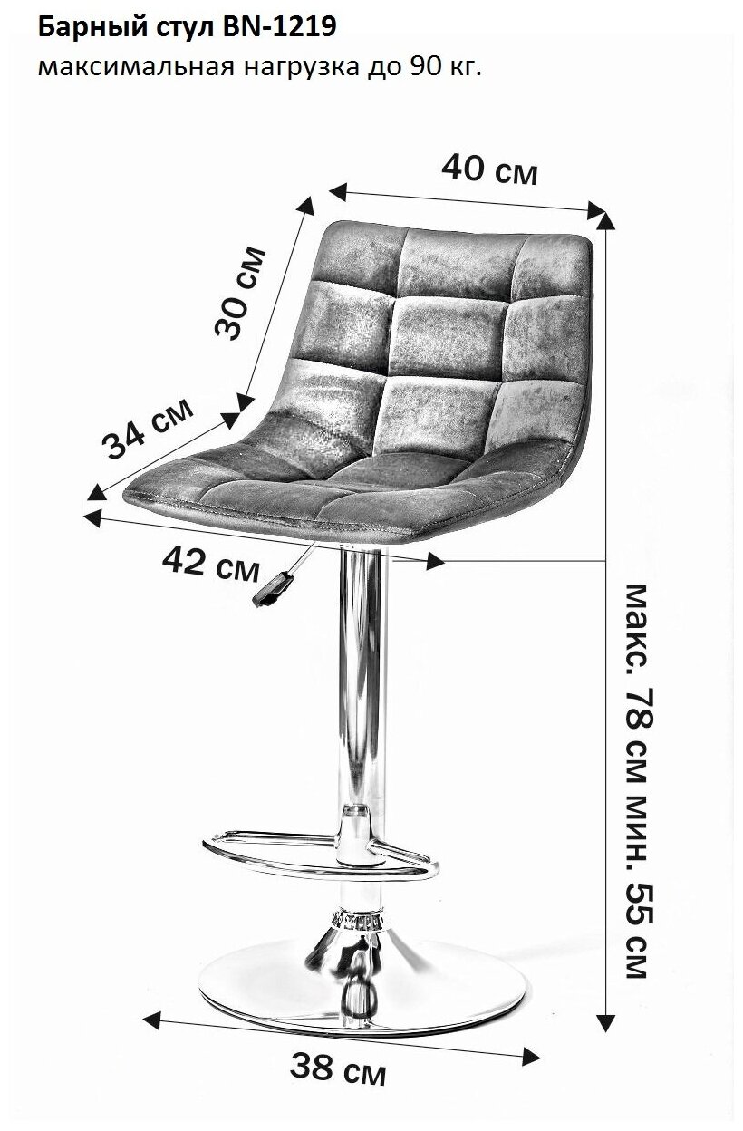 Комплект из двух барных стульев BN-1219, синий вельвет - фотография № 6