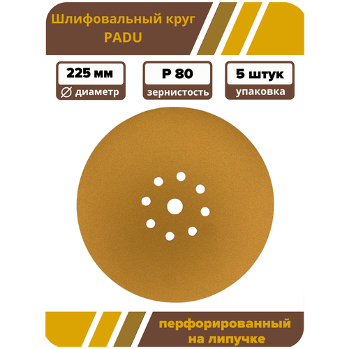 Круг шлифовальный GOLD D 225 мм P 80 на липучке 5 шт 9 отверстий