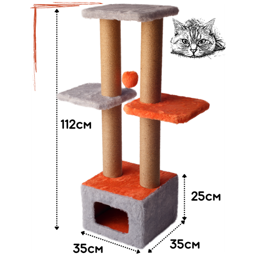 Когтеточка джут для кошек с домиком 112см / домик для котов / игрушка для кошек