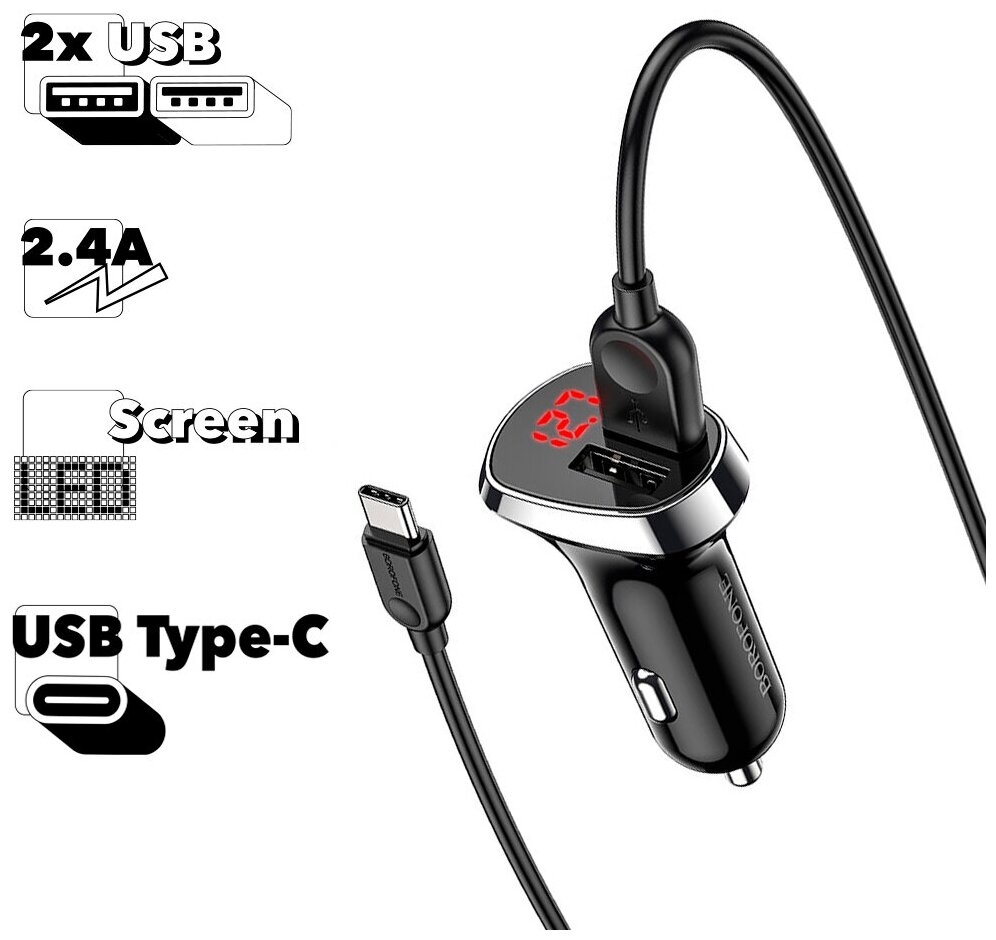 Авто зарядное устройство BOROFONE BZ15 Auspicious 2xUSB LED дисплей + кабель Type-C 1м черный