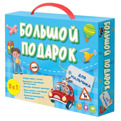 Настольная игра набор для мальчика Азбука+Игра-ходилка+Конструктор бумажный 1 шт.