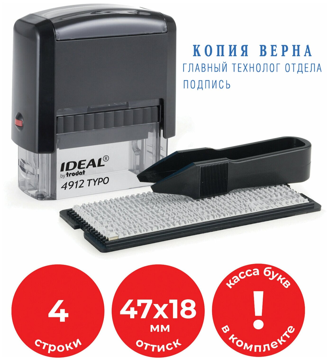 Самонаборный штамп автоматический TRODAT 4912/DB TYPO P2 IDEAL, оттиск 47 х 18 мм, шрифт 3.1/2.2 мм, прямоугольный - фото №2