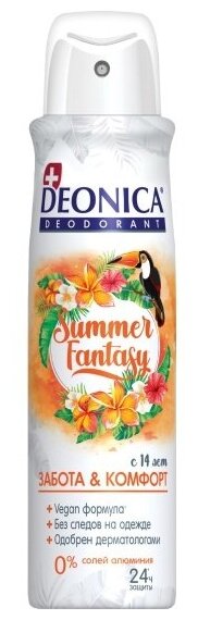 Антиперспирант спрей Deonica Summer Fantasy Vegan Formula, 150 мл