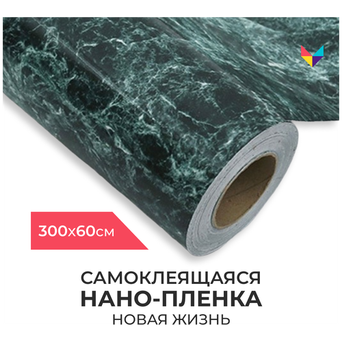 Наноплёнка Мой мир 