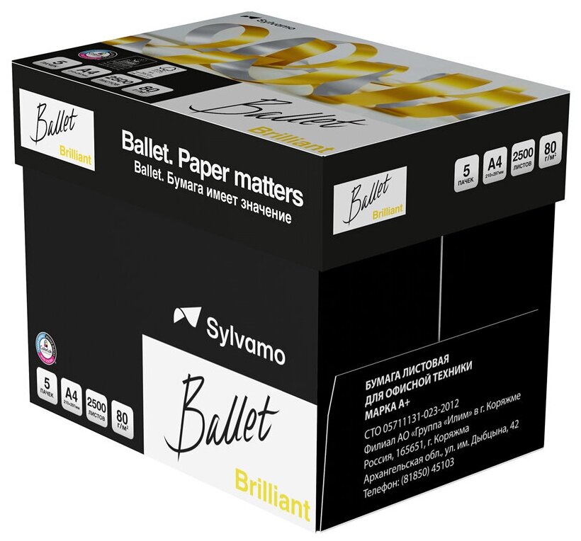 Бумага для офисной техники А4 Ballet Brilliant (80 г/м² марка А 5 пачек 2500 листов)
