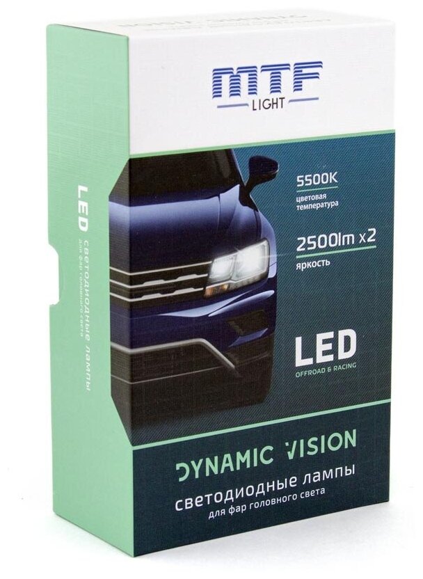 Светодиодные лампы MTF Light серия DYNAMIC VISION LED HB3(9005) 28W 2500lm 5500K кулер 2шт.