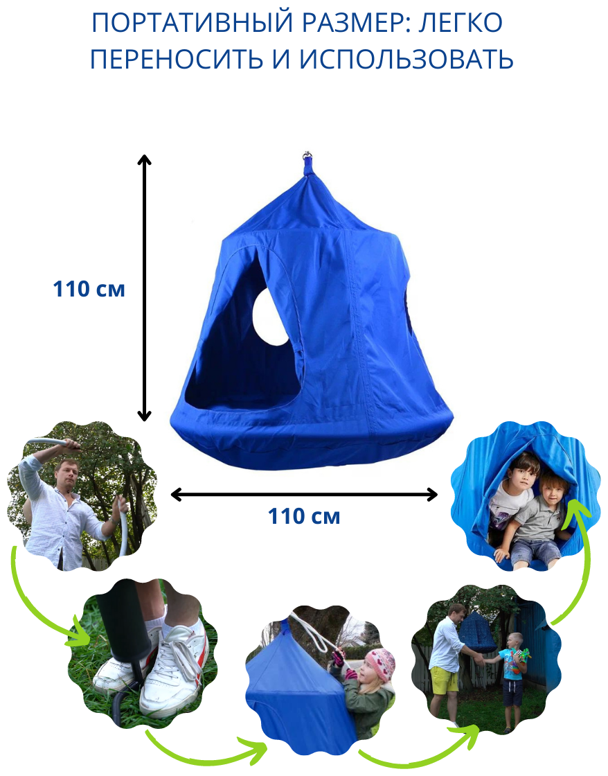 Подвесная палатка, домик для детей крутодети - фотография № 5