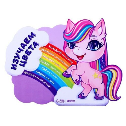 Коврик для лепки «Изучаем цвета», 28,3х21,1 см розовый