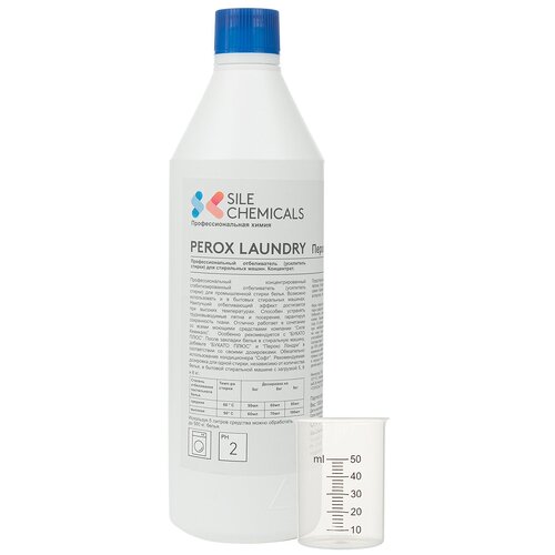 PEROX LAUNDRY Профессиональный отбеливатель для белья, тканей. 1л. Концентрат. Италия