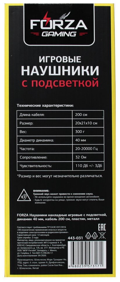 FORZA Наушники проводные накладные Gaming, Игровые, динамик 40мм, кабель 200см, пластик, металл 443-031