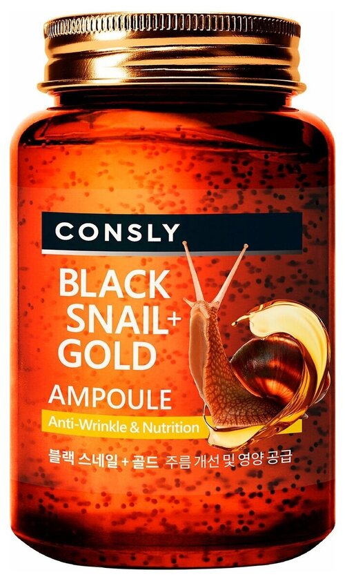 Consly Black Snail 24K Gold All-In-One Ampoule Многофункциональная ампульная сыворотка с муцином черной улитки и золотом, 250 мл