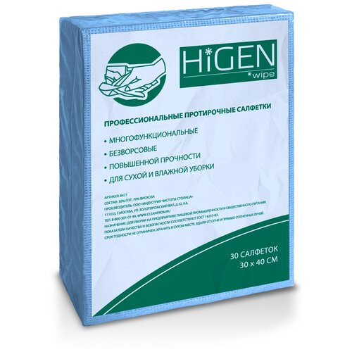 Higen PW80 Синие нетканые салфетки для пищевого производства Арт.8475 8475