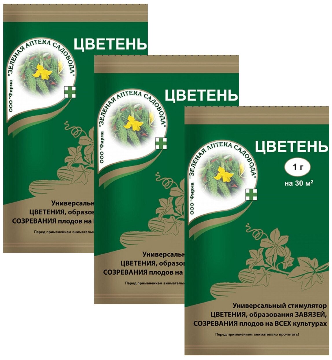 Набор. Регулятор роста "Цветень" для ускорения цветения и плодообразования, 3 упаковки по 1г
