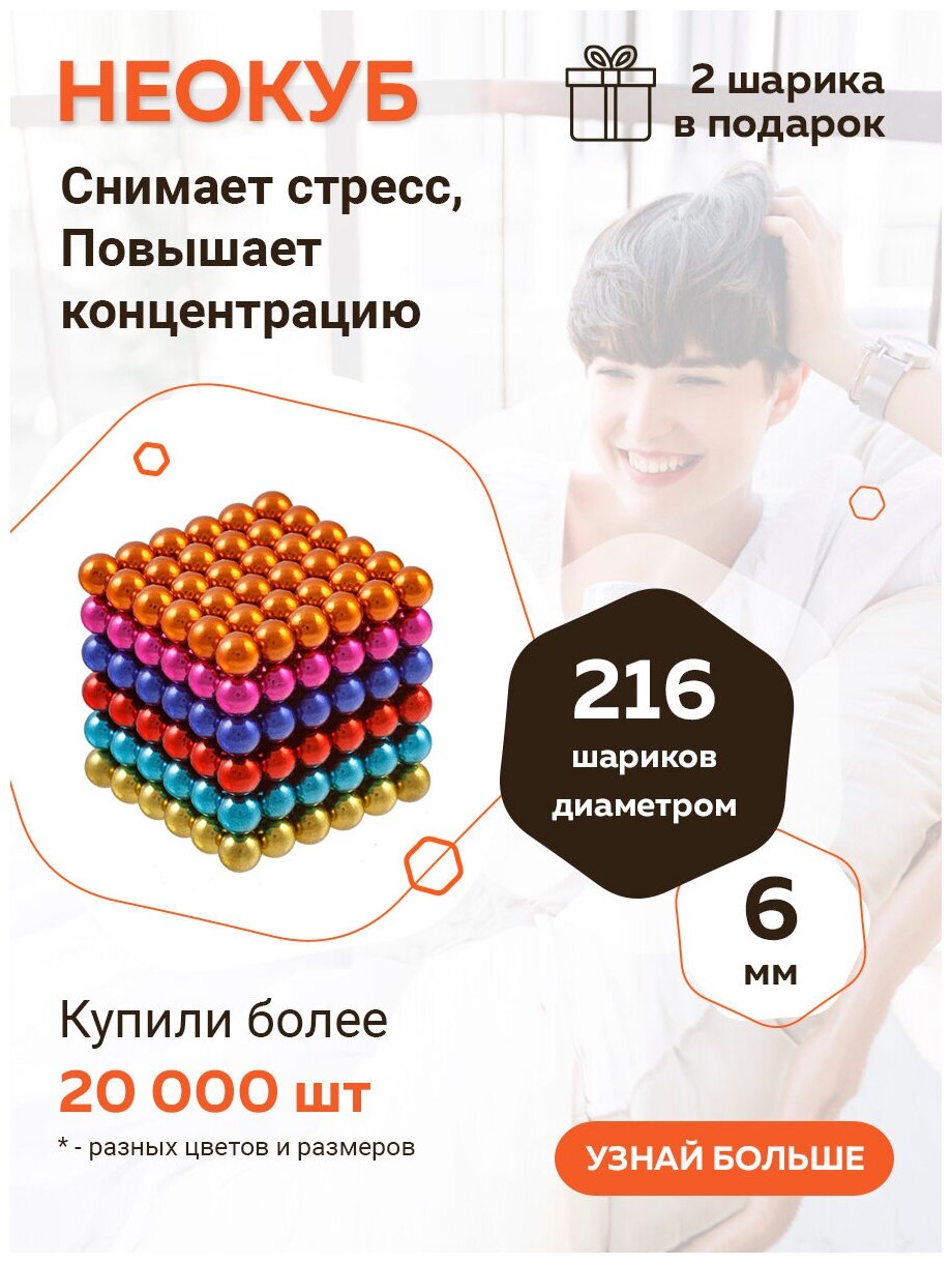Forceberg Cube - куб из магнитных шариков 6 мм, стальной, 216 элементов ...