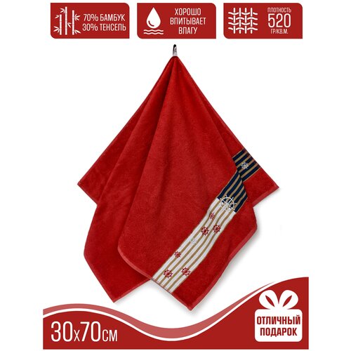 Полотенце калипсо красное Бамбук 70%/Тенсель 30%, 30х70, Красный