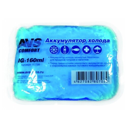 Аккумулятор холода AVS IG-160ml (мягкий)