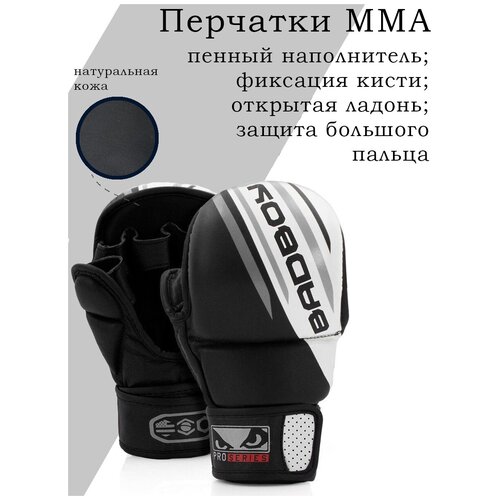 Перчатки для MMA Bad Boy Pro Series Advanced Safety Gloves-Black/White L/XL