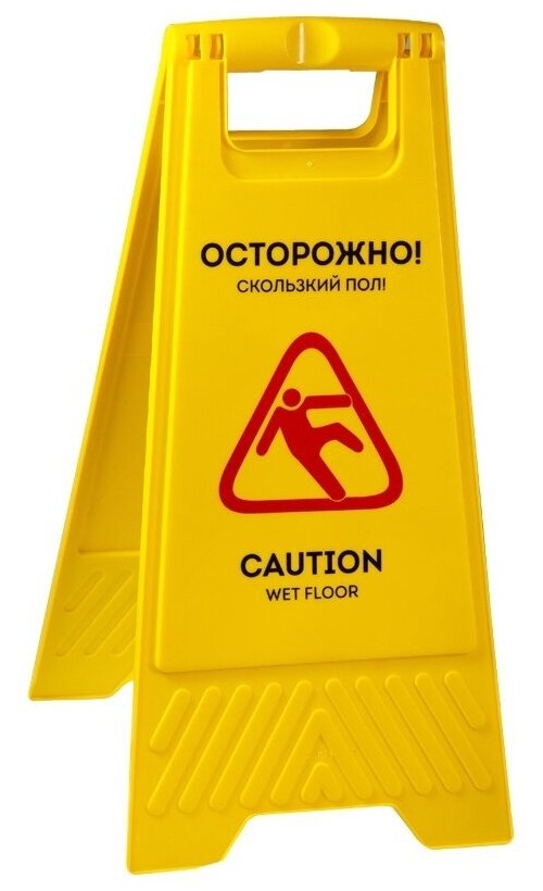 Знак OfficeClean 