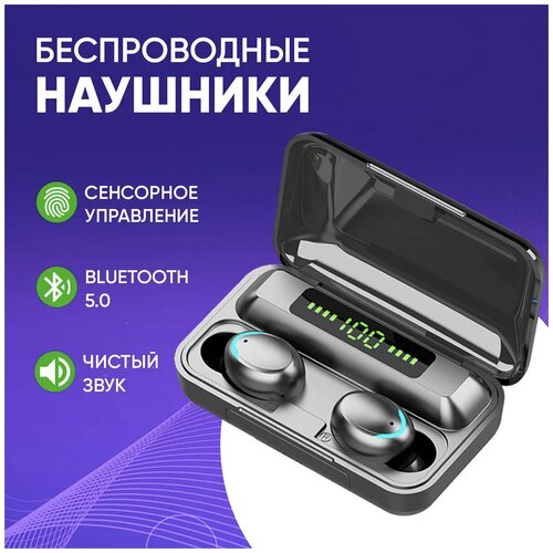 Беспроводные наушники WatchMe f9-5 с микрофоном / Блютуз гарнитура для телефона смартфона компьютера / Bluetooth наушники сенсорные игровые tws pro