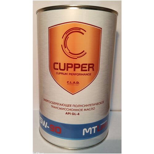 Масло трансмиссионное полусинтетическое CUPPER MT-Line 75W-90 GL4 (4 л)