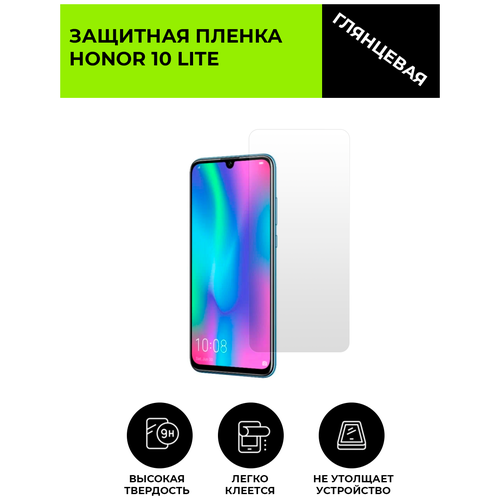 Глянцевая защитная плёнка для Honor 10 Lite, гидрогелевая, на дисплей, для телефона глянцевая защитная плёнка для honor 7c global гидрогелевая на дисплей для телефона