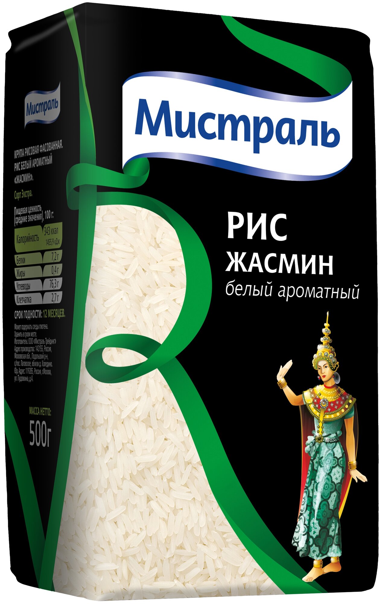 Рис Мистраль Жасмин белый ароматный 500г Мистраль Трейдинг - фото №2