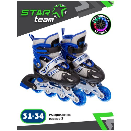 Ролики раздвижные (колеса PU 64 мм со светом, р-р S 31-34, в сумке 38,7*31,7*9,9 см