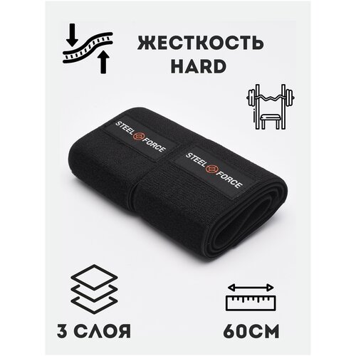 коленные бинты steel force 160см жесткость medium пара синий Кистевые бинты для жима STEEL FORCE 60см / Жесткость: Hard / пара / черный