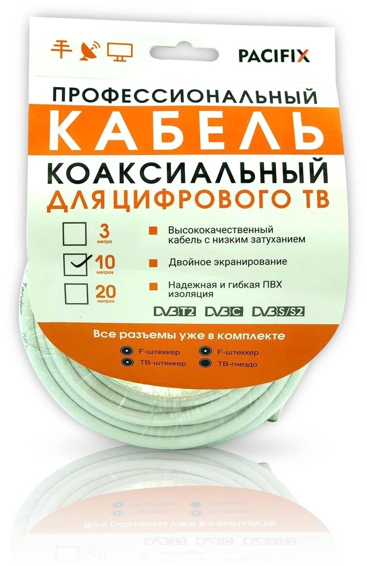 Кабельная сборка RG6 белый 10 м Pacifix (в комплекте: F коннектор - 2 шт Штекер TV - 1 шт и TV- гнездо - 1 шт).