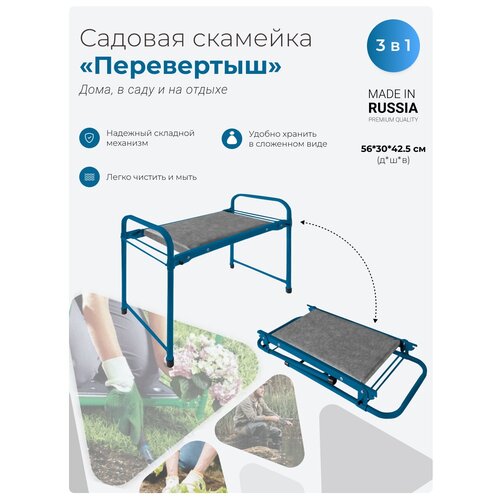 Садовая скамейка Перевертыш, 