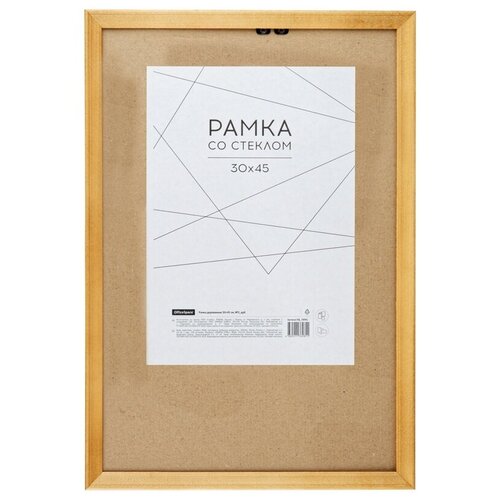 Рамка деревянная 30*45см, OfficeSpace, №2, дуб