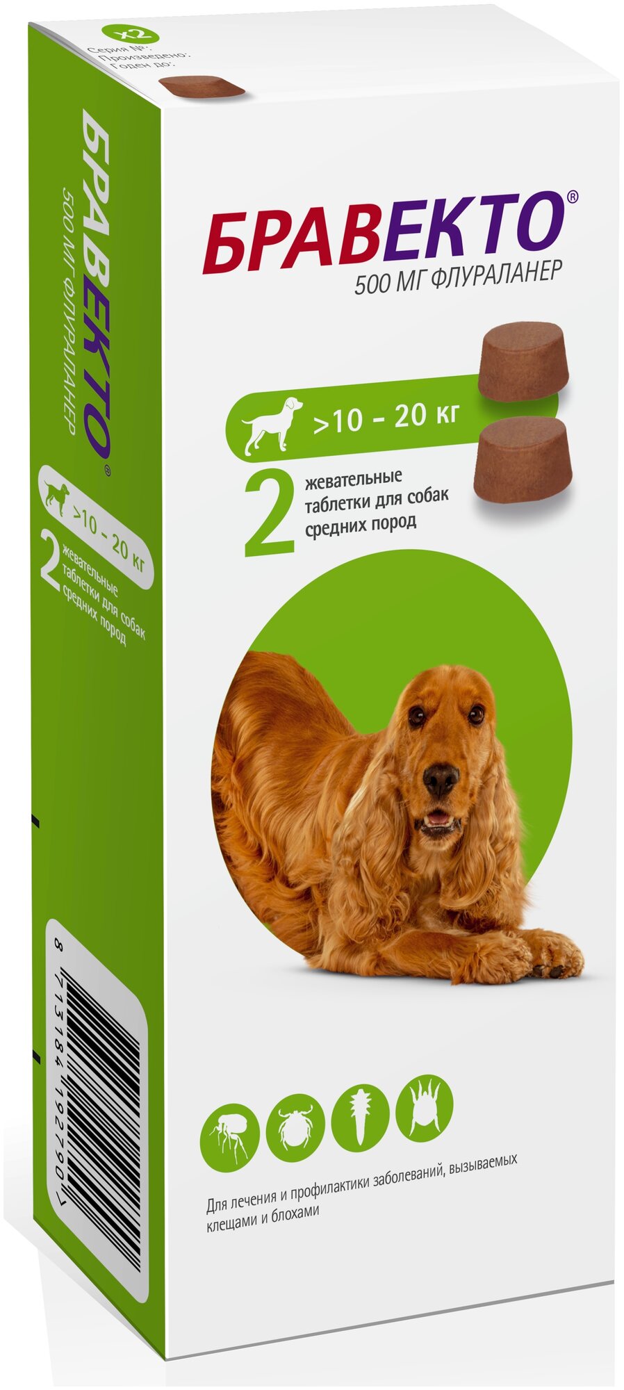 Бравекто (MSD Animal Health) таблетки от блох и клещей для средних собак
