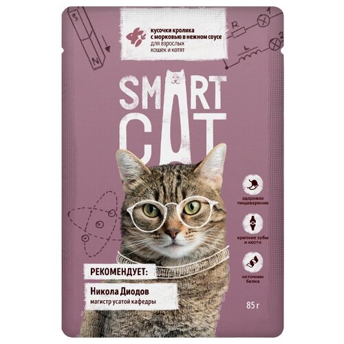 Smart Cat паучи для взрослых кошек и котят кусочки кролика с морковью в нежном соусе