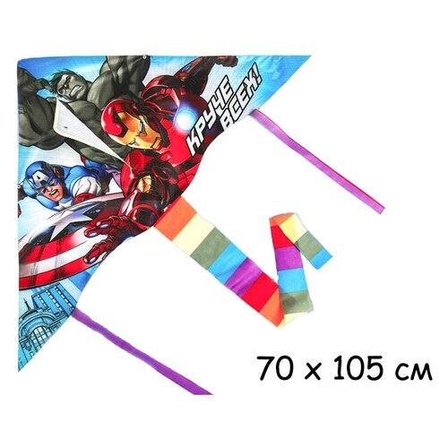 Детский воздушный змей / летающая игрушка / летучий змей / воздушный змей Супергерои 70*105 см