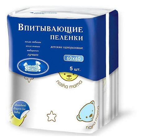 Пеленки впитывающие, гигиенические одноразовые детские Мишки 