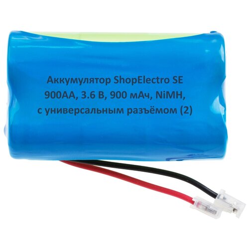 Аккумулятор ShopElectro SE 900АА, 3.6 В, 900 мАч/ 3.6 V, 900 mAh, NiMH, с универсальным разъёмом (2)