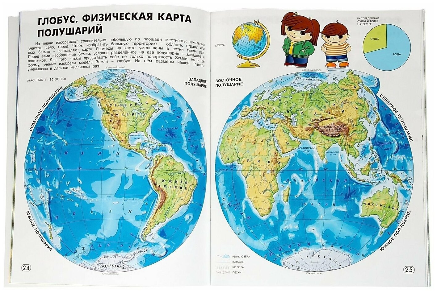 Интерактивная карта мира глобус