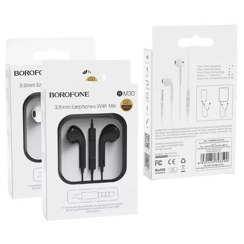 Гарнитура 35 Borofone BM30 39900₽