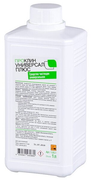 Средство для поверхностей Проклин Универсал плюс 1л