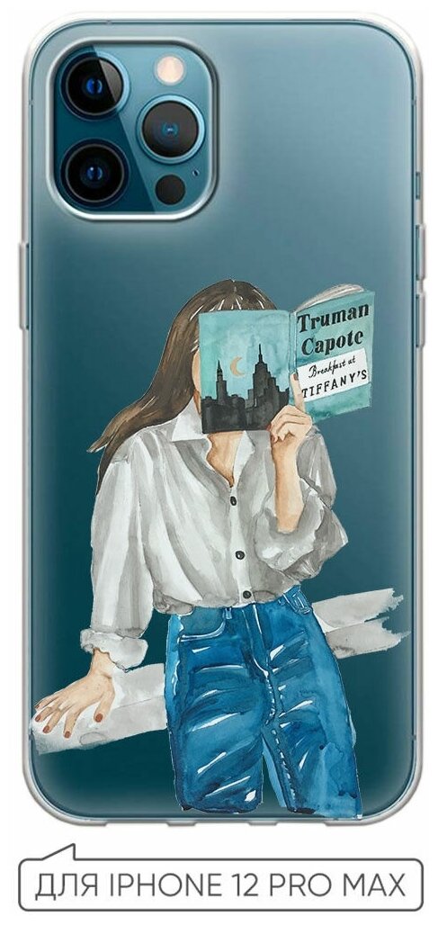 Чехол (накладка) Vixion силиконовый для iPhone 12 Pro Max / Айфон 12 Про Макс Девушка с книгой
