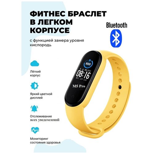 Фитнес Браслет Смарт Часы Smart watch M7 Plus ремешок фитнес трекер ip67 smart bracelet Смарт Часы 50000₽