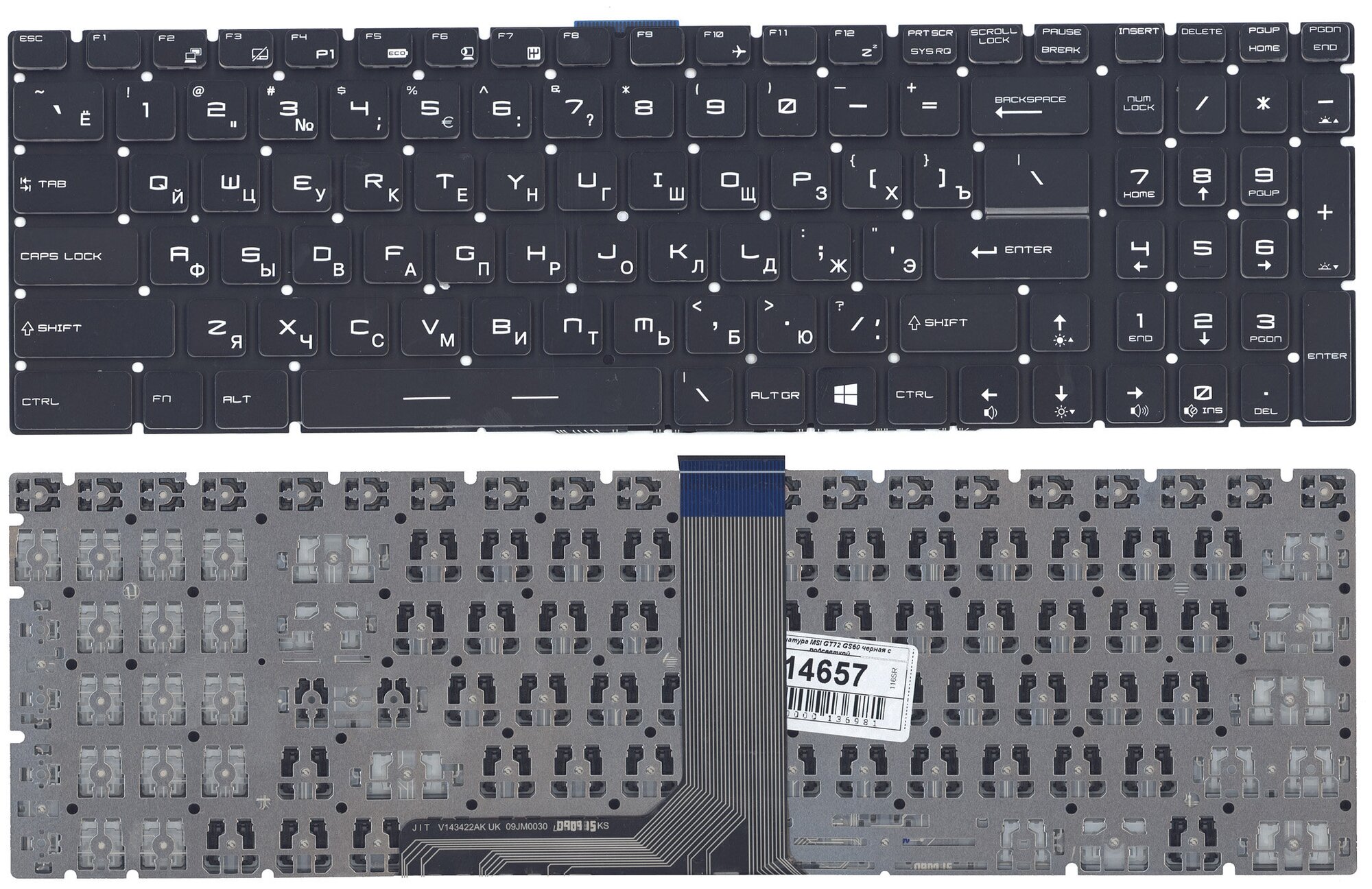 Клавиатура для ноутбука MSI PE60 черная с поддержкой белой подсветки 2520₽