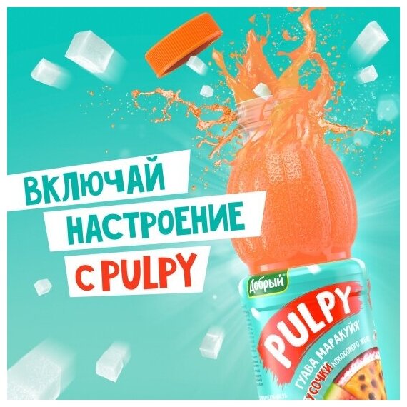 Напиток Добрый Pulpy Bits кокос 0,45л 12шт/уп - фотография № 5