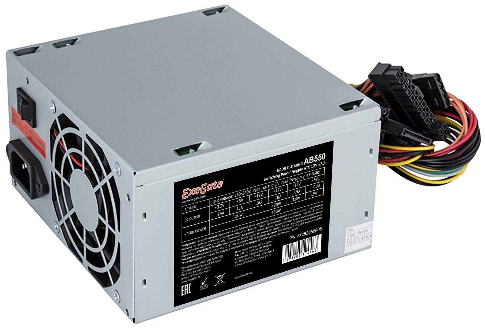 Блок питания EXEGATE AB550 (ATX, SC, 8cm fan, 24pin, 4pin, 3xSATA, 2xIDE, FDD, кабель 220V с защитой от выдергивания)